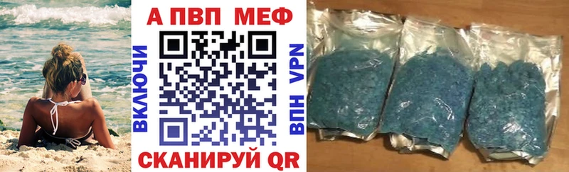 Alfa_PVP Соль как найти Первомайск