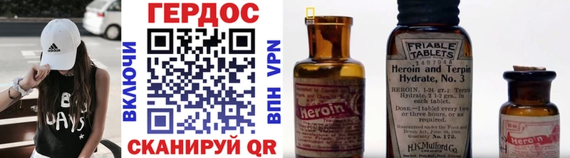 Героин гречка Первомайск