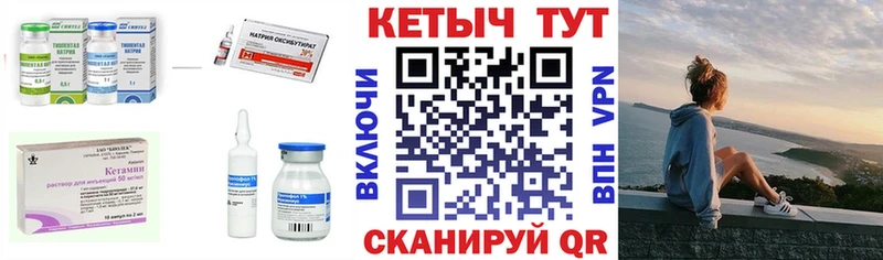 omg tor  Первомайск  Кетамин ketamine 