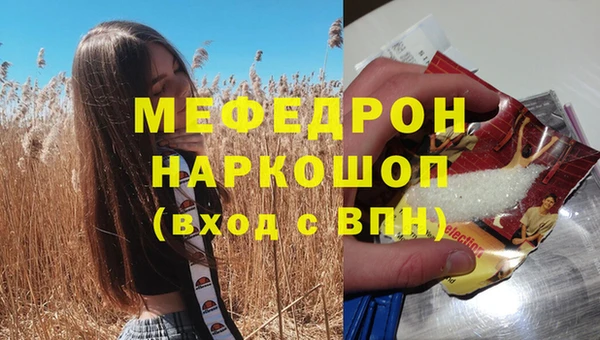 мефедрон мука Богданович