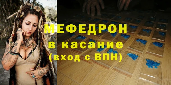 мяу мяу кристалл Верхнеуральск