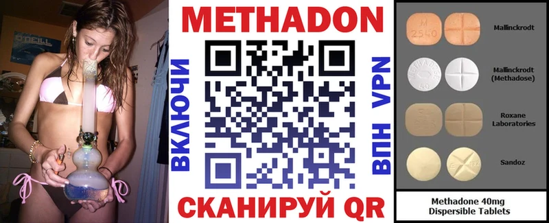 Метадон VHQ Первомайск